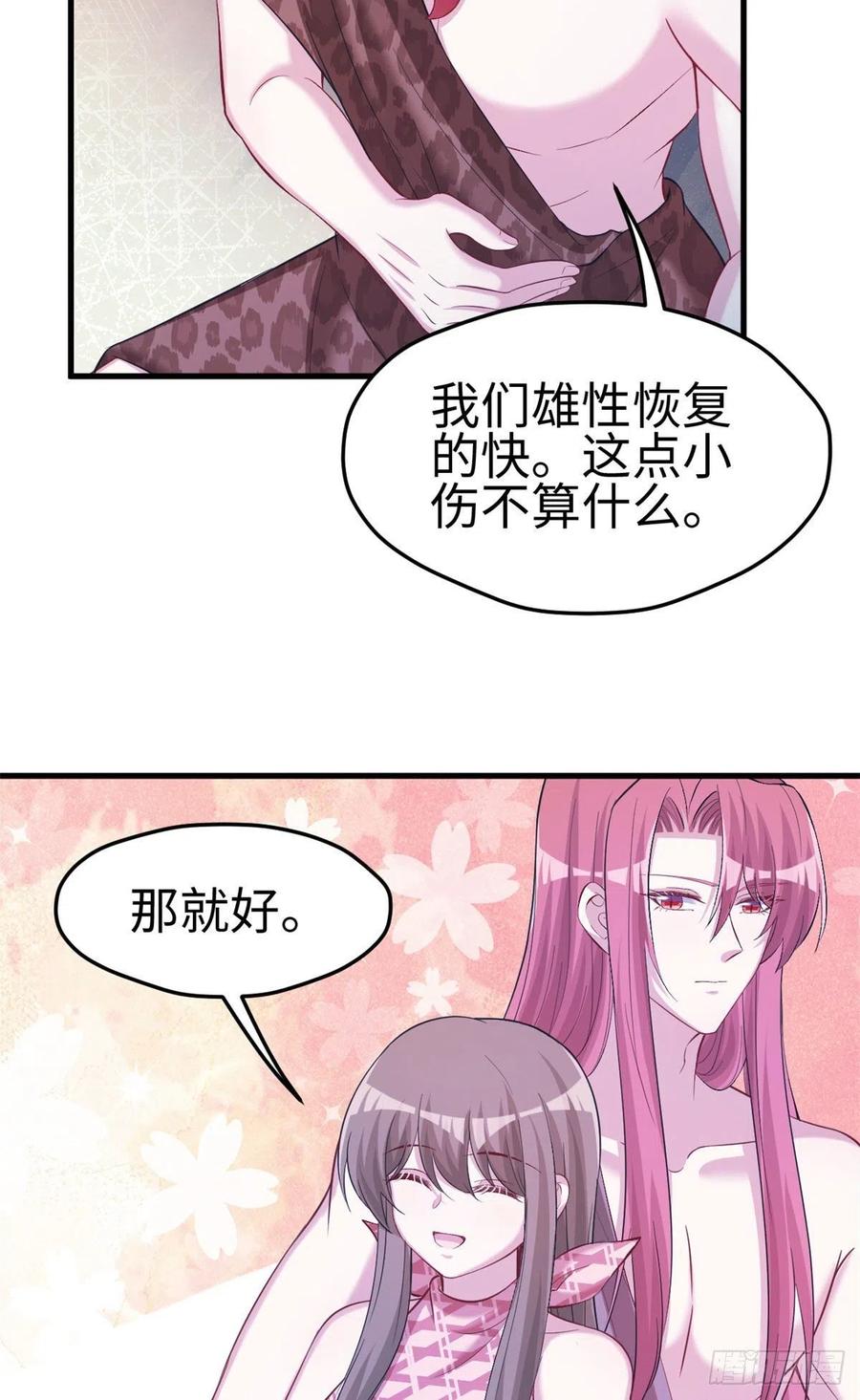 第243话-白箐箐的异世界冒险-白箐箐1（第12张）