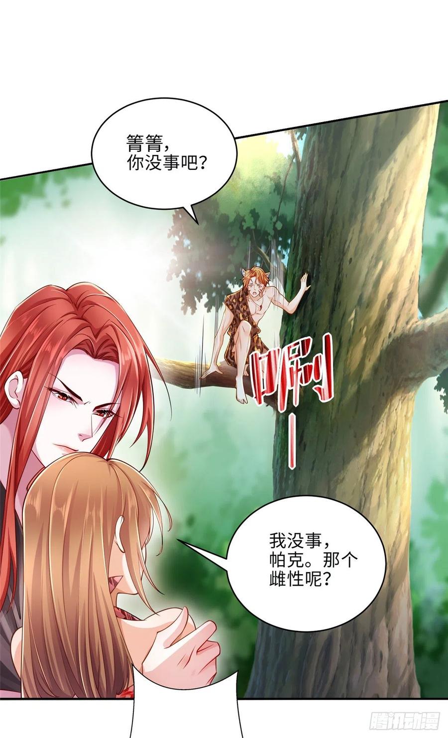 第244话-白箐箐的异世界冒险-白箐箐1（第10张）