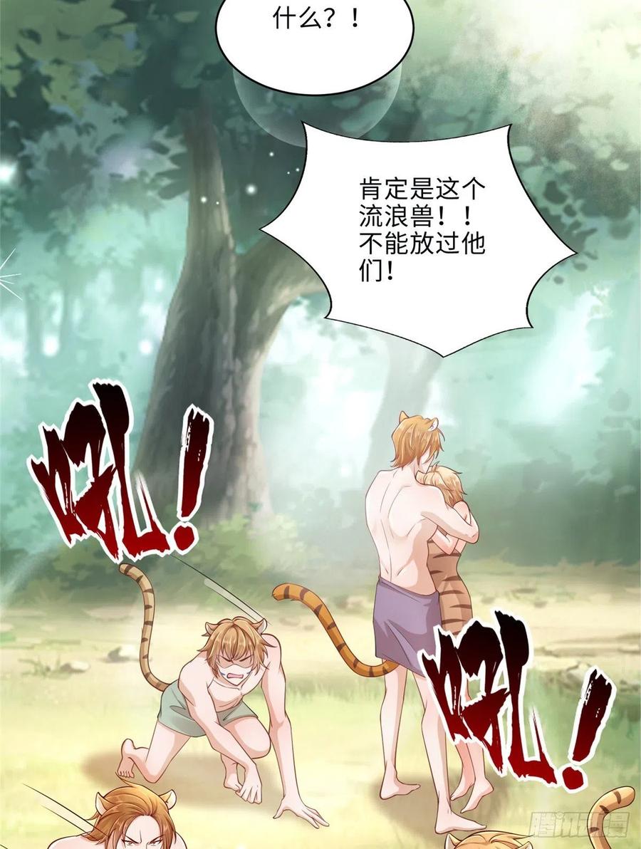 第244话-白箐箐的异世界冒险-白箐箐1（第14张）
