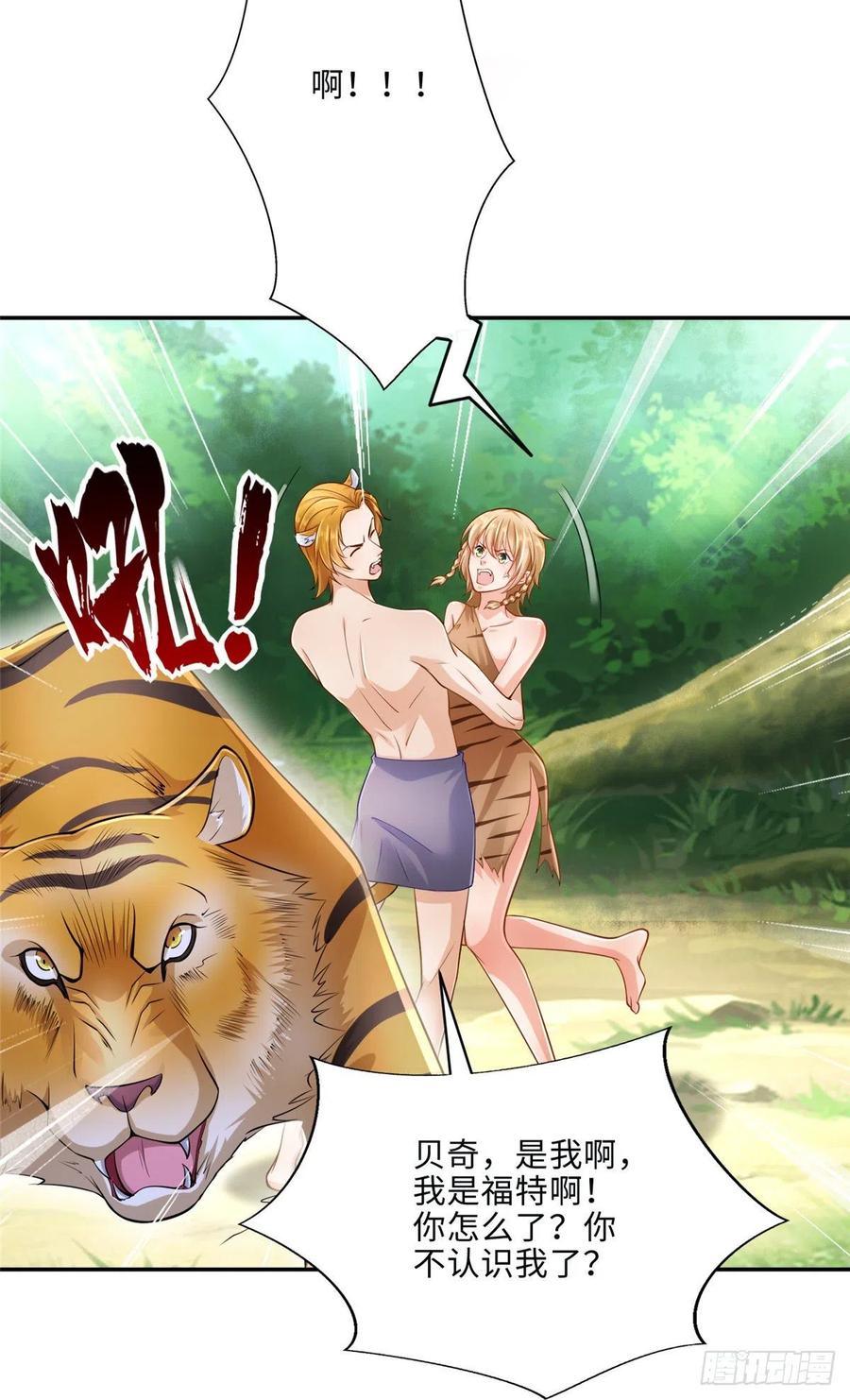 第244话-白箐箐的异世界冒险-白箐箐1（第11张）