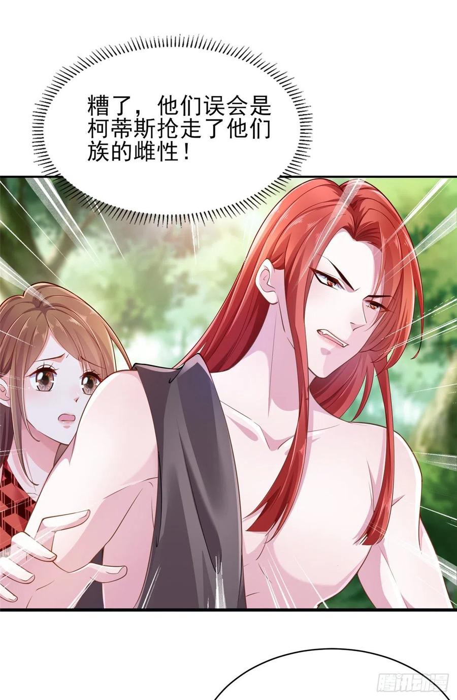 第244话-白箐箐的异世界冒险-白箐箐1（第16张）