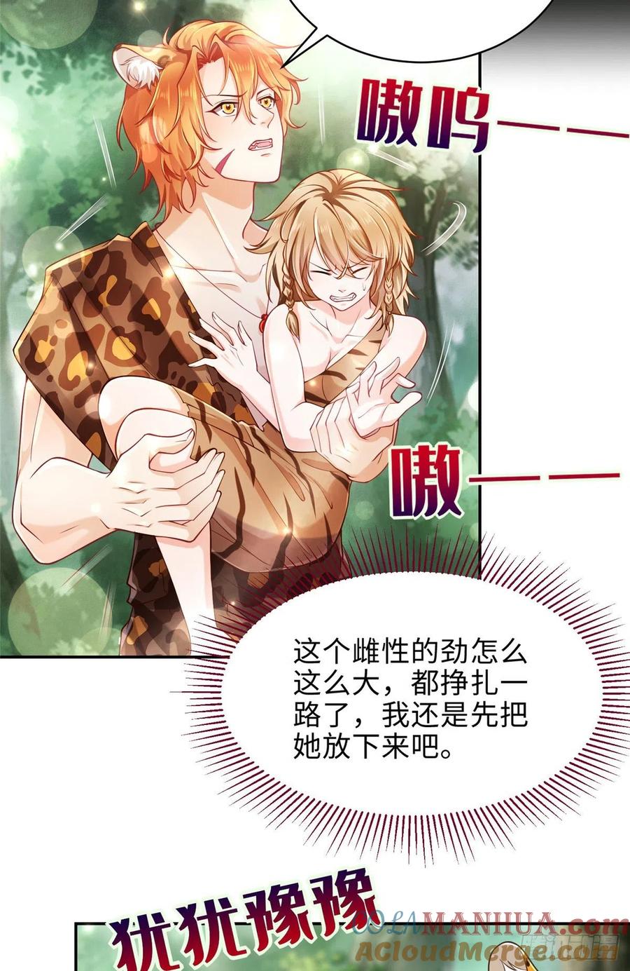 第244话-白箐箐的异世界冒险-白箐箐1（第3张）