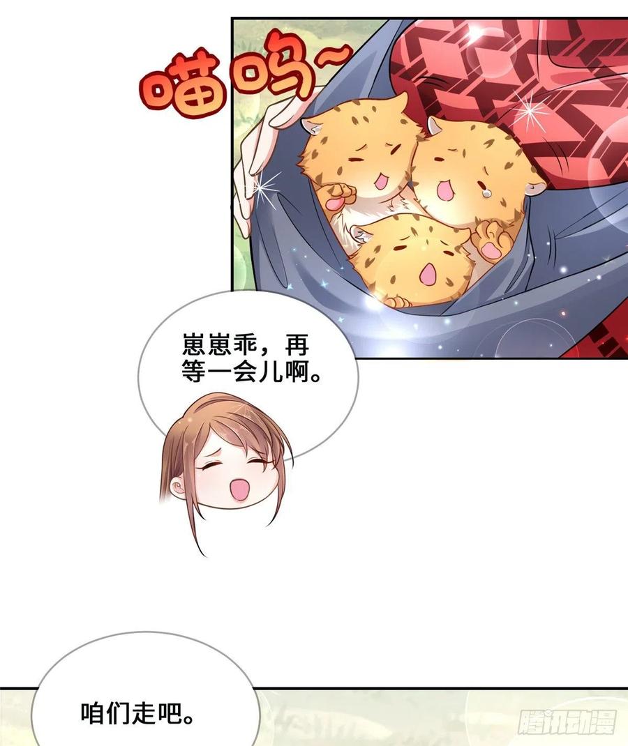 第244话-白箐箐的异世界冒险-白箐箐1（第20张）