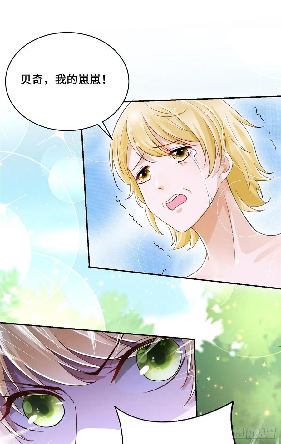 第244话-白箐箐的异世界冒险-白箐箐1（第23张）