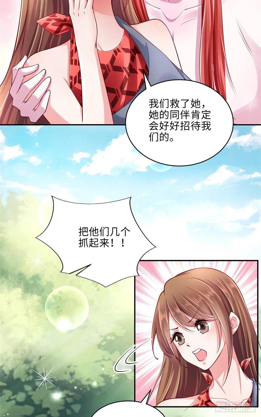 第244话-白箐箐的异世界冒险-白箐箐1（第13张）