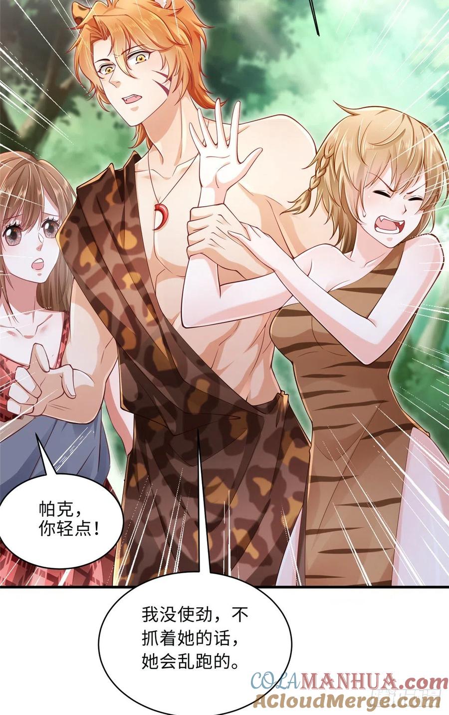第244话-白箐箐的异世界冒险-白箐箐1（第6张）
