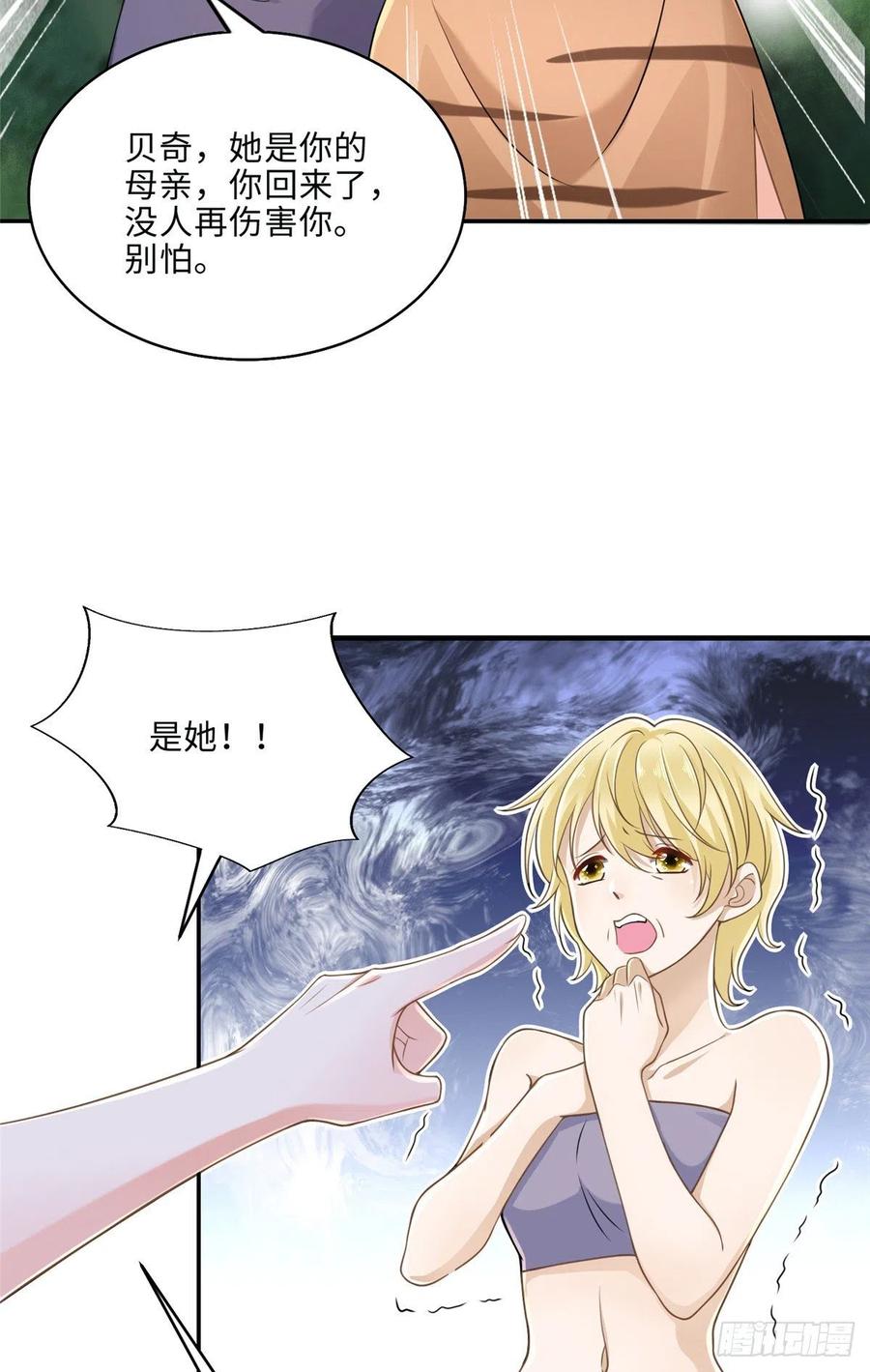 第244话-白箐箐的异世界冒险-白箐箐1（第25张）