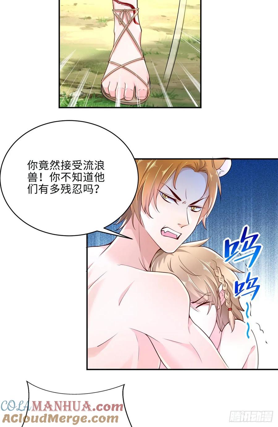 第244话-白箐箐的异世界冒险-白箐箐1（第18张）