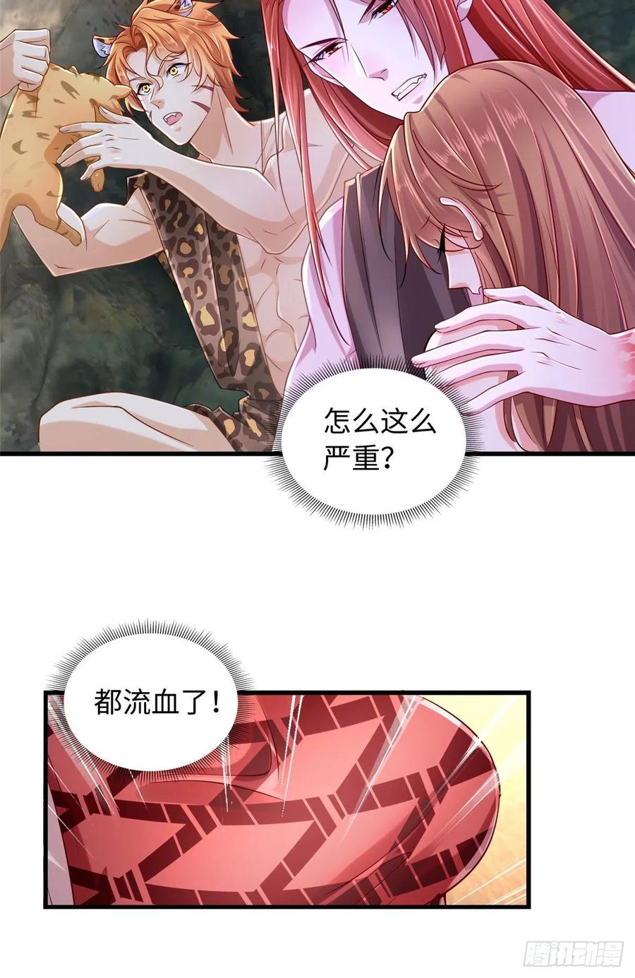 第245话-白箐箐的异世界冒险-白箐箐1（第4张）