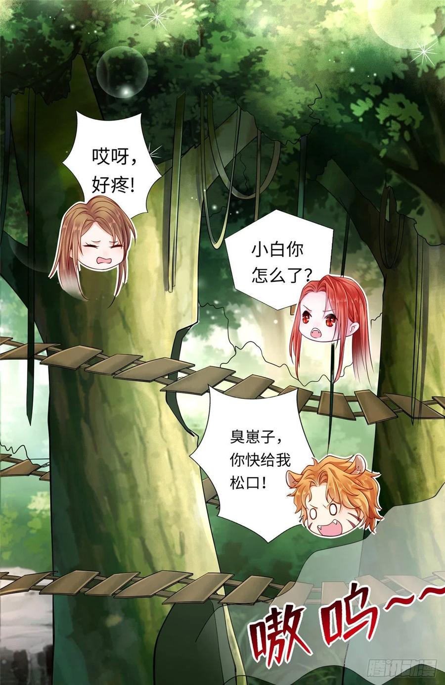 第245话-白箐箐的异世界冒险-白箐箐1（第2张）