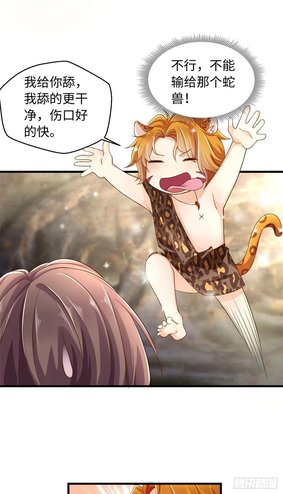第245话-白箐箐的异世界冒险-白箐箐1（第12张）