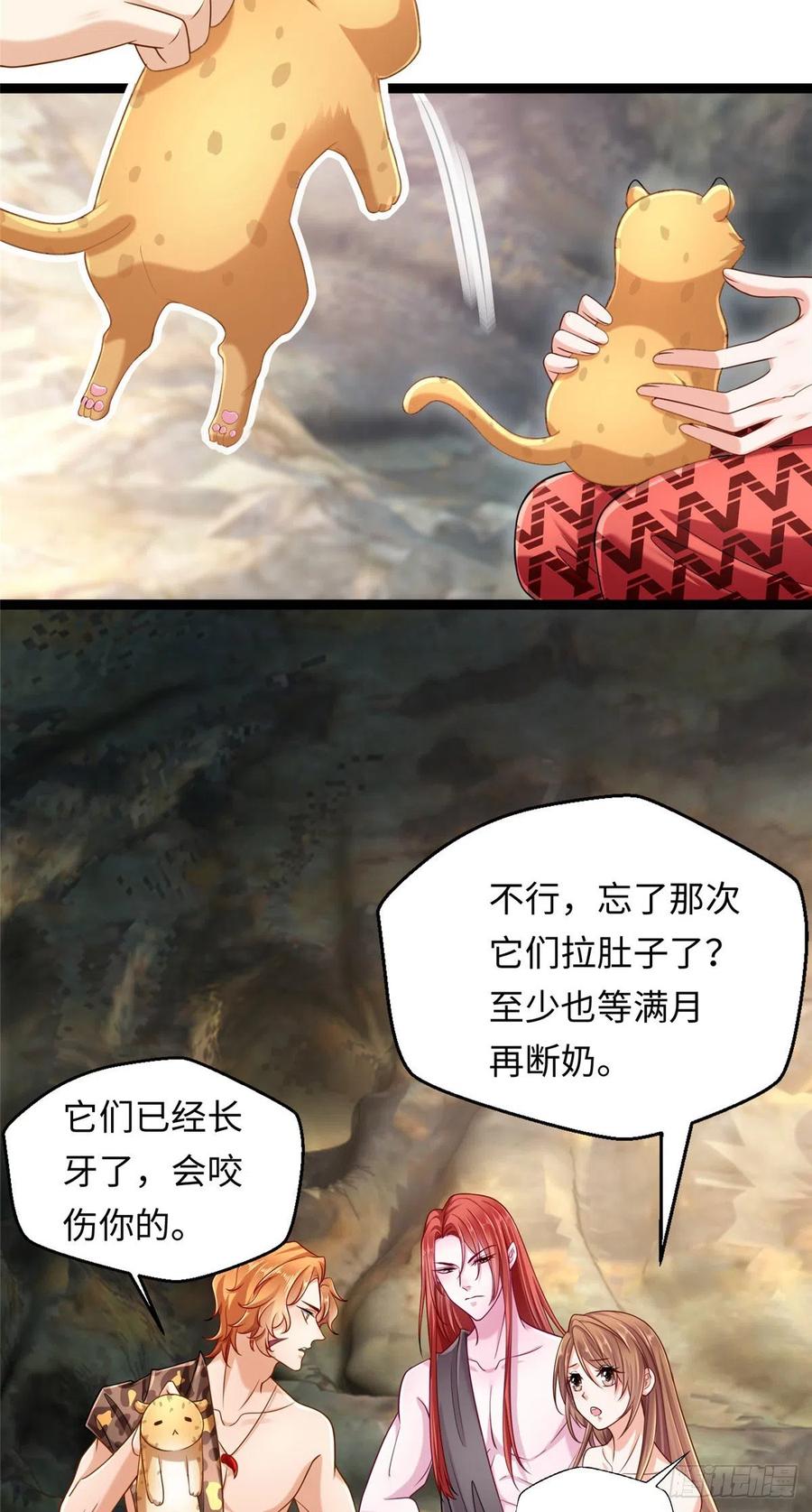 第245话-白箐箐的异世界冒险-白箐箐1（第16张）