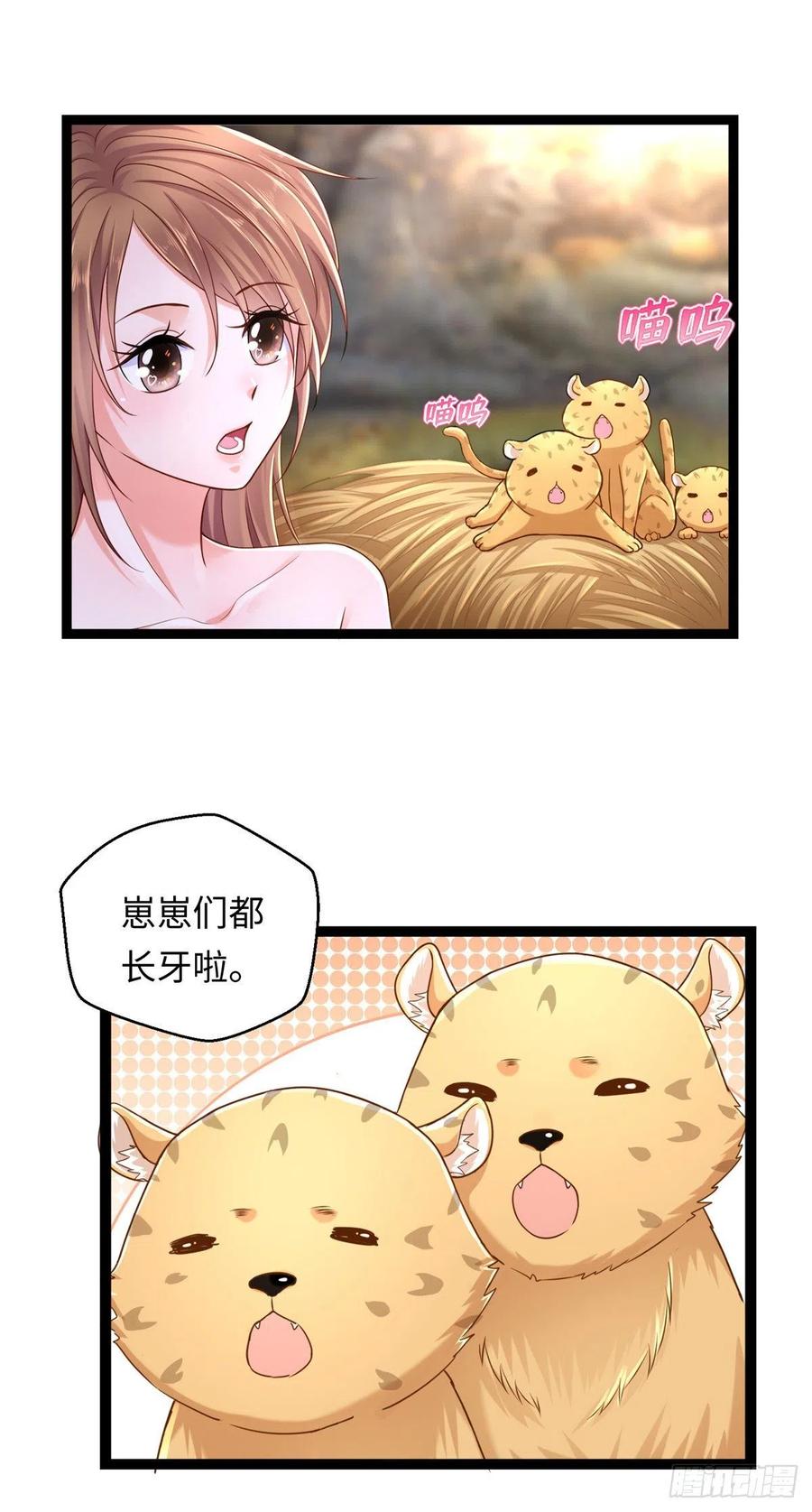 第245话-白箐箐的异世界冒险-白箐箐1（第14张）