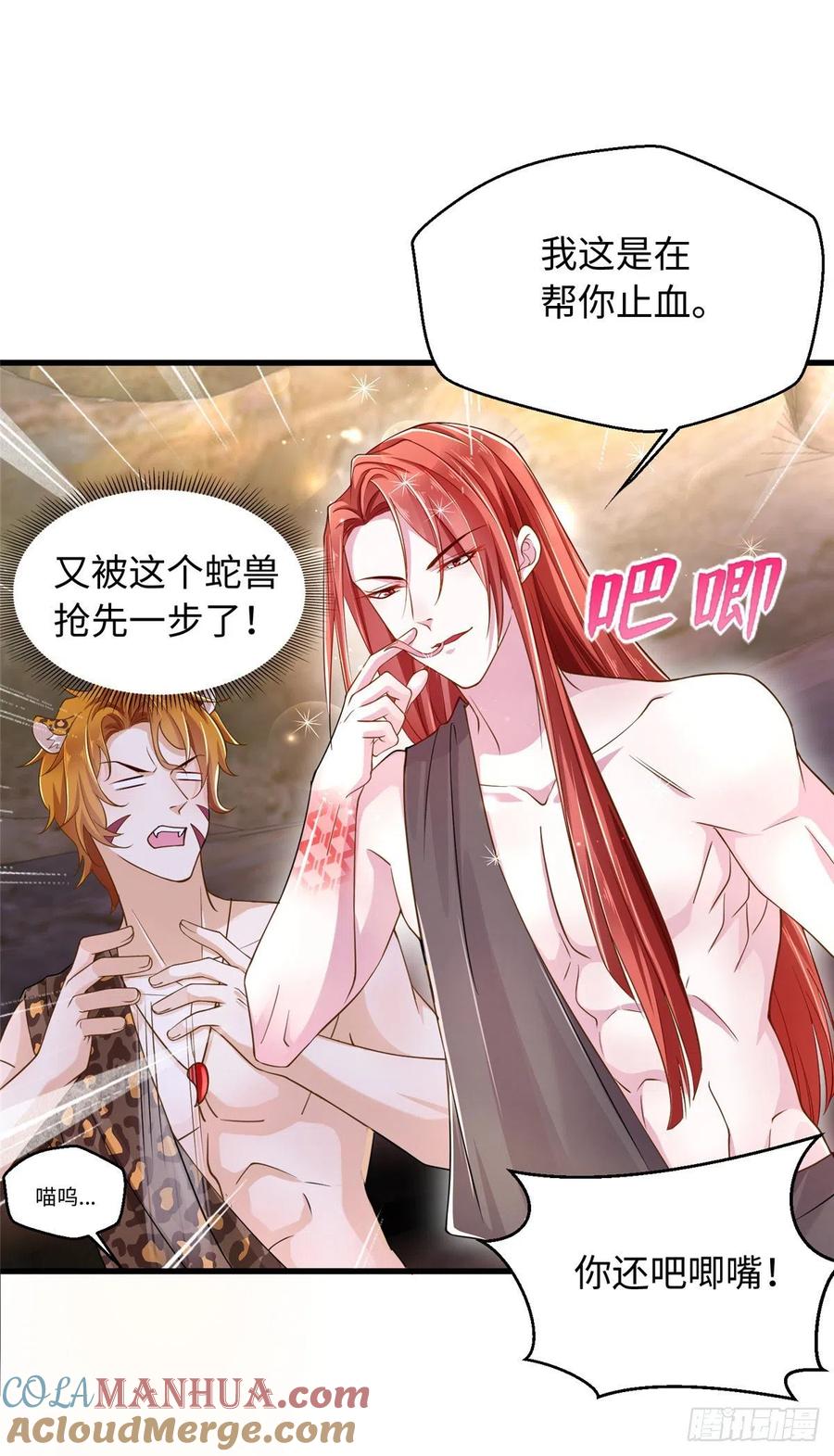 第245话-白箐箐的异世界冒险-白箐箐1（第11张）