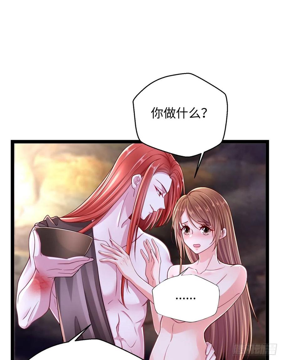 第246话-白箐箐的异世界冒险-白箐箐1（第6张）