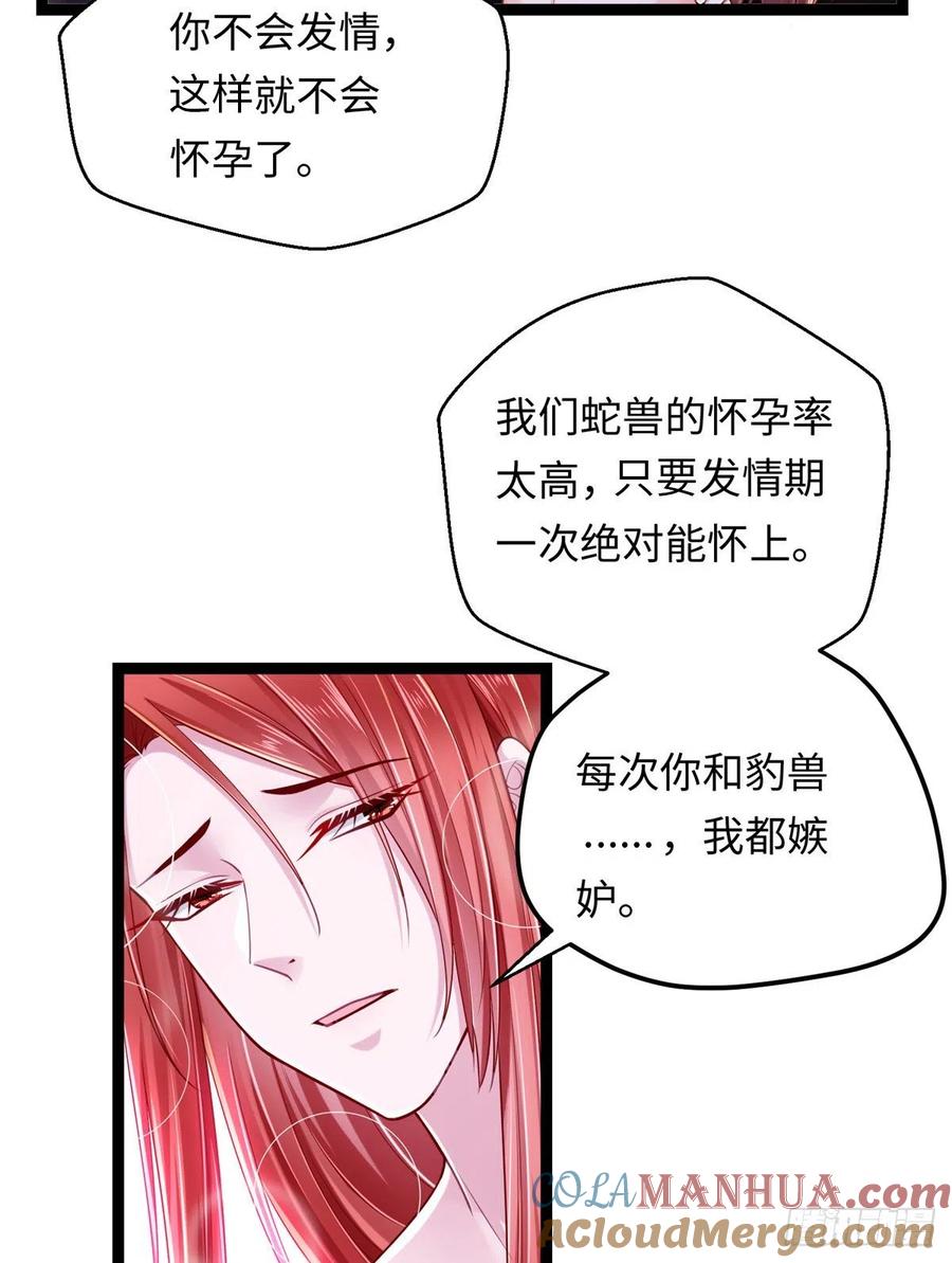 第246话-白箐箐的异世界冒险-白箐箐1（第7张）