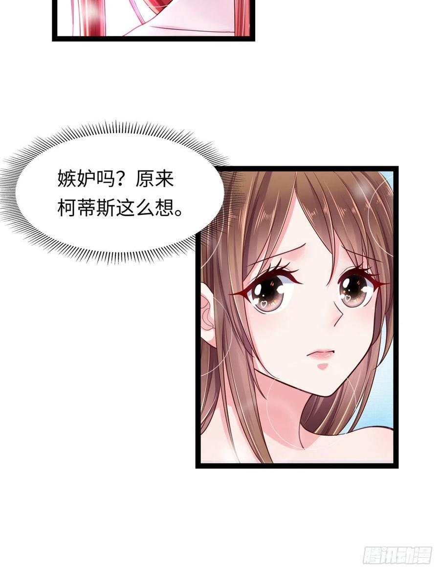 第246话-白箐箐的异世界冒险-白箐箐1（第8张）