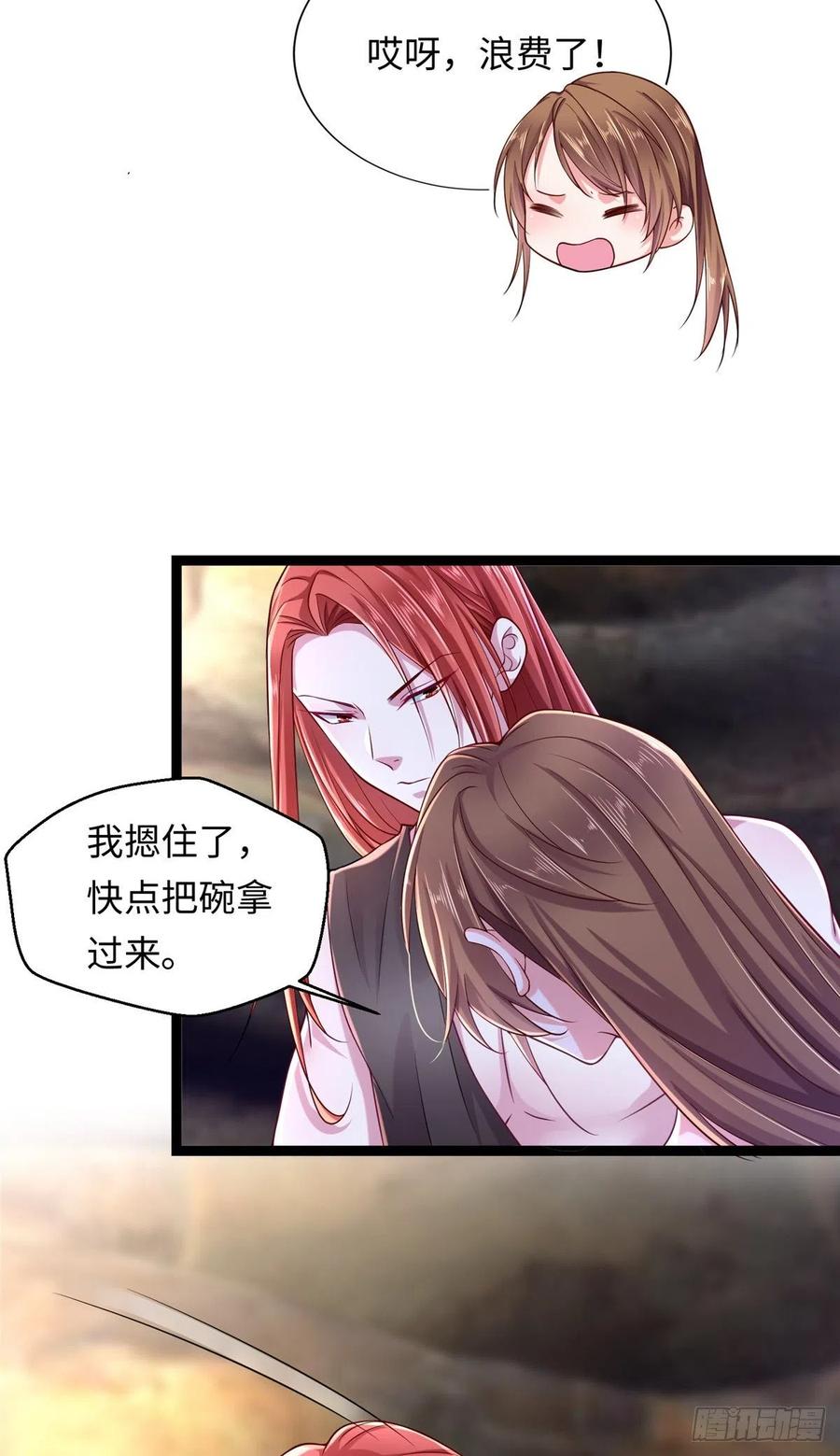 第246话-白箐箐的异世界冒险-白箐箐1（第3张）