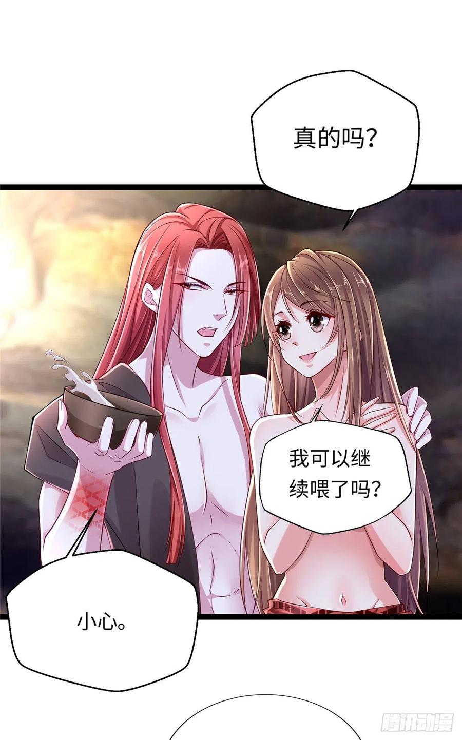第246话-白箐箐的异世界冒险-白箐箐1（第2张）