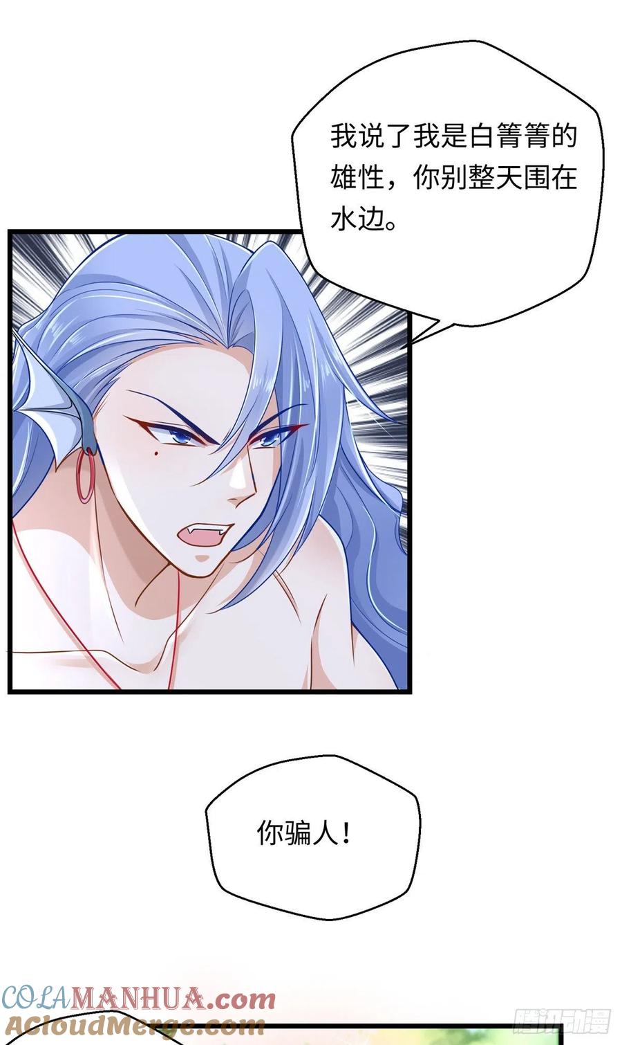 第247话-白箐箐的异世界冒险-白箐箐1（第31张）