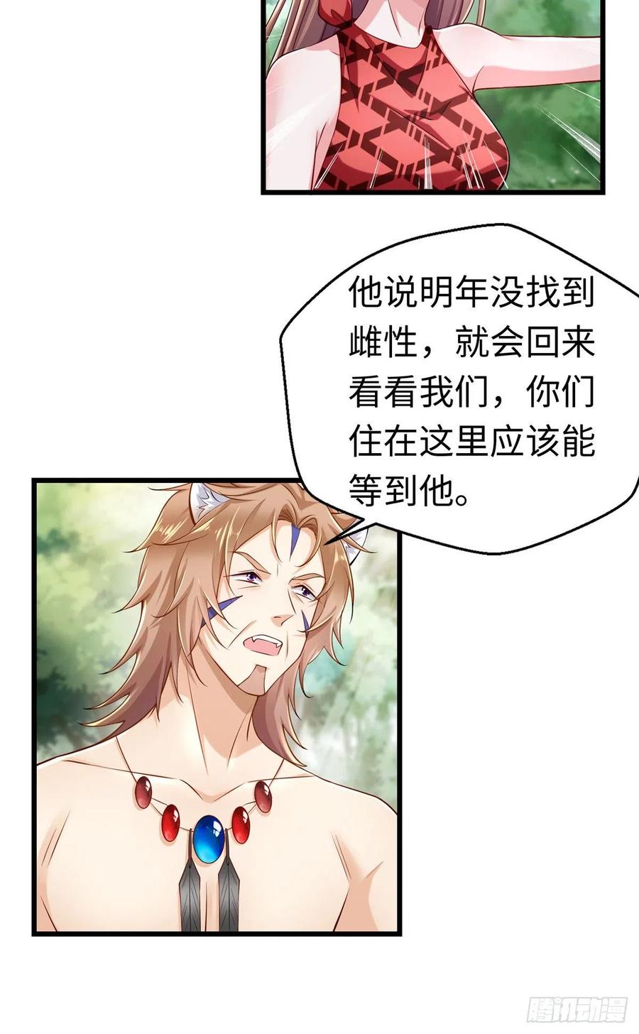 第247话-白箐箐的异世界冒险-白箐箐1（第18张）