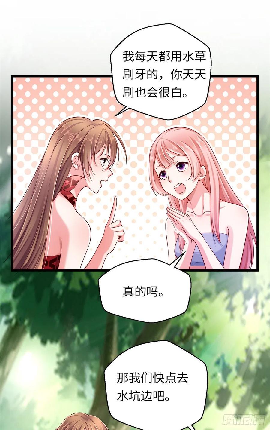 第247话-白箐箐的异世界冒险-白箐箐1（第22张）