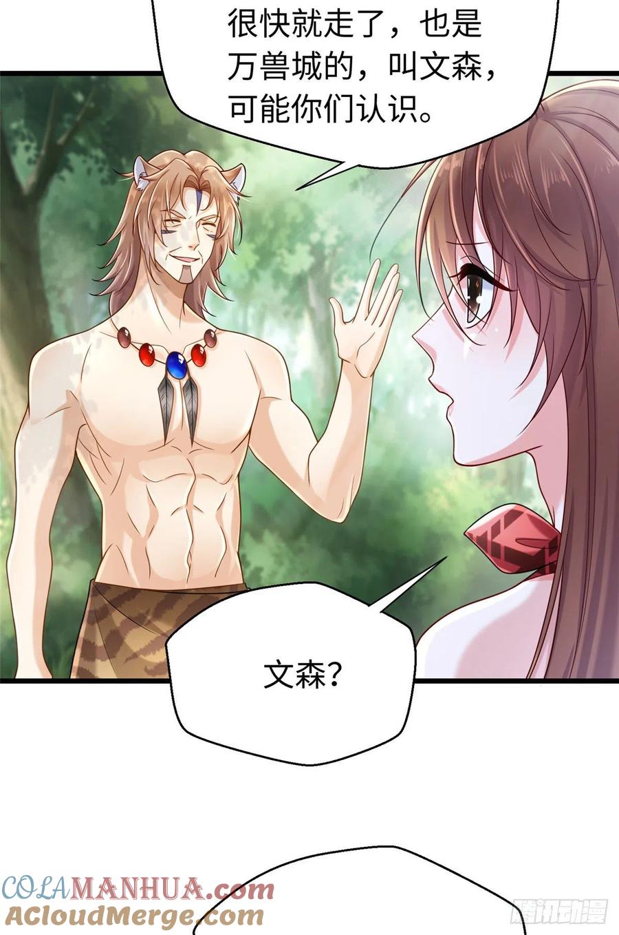 第247话-白箐箐的异世界冒险-白箐箐1（第11张）