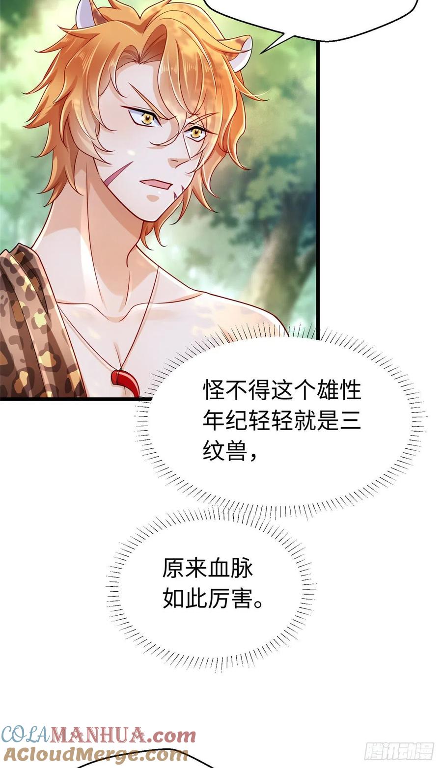 第247话-白箐箐的异世界冒险-白箐箐1（第7张）