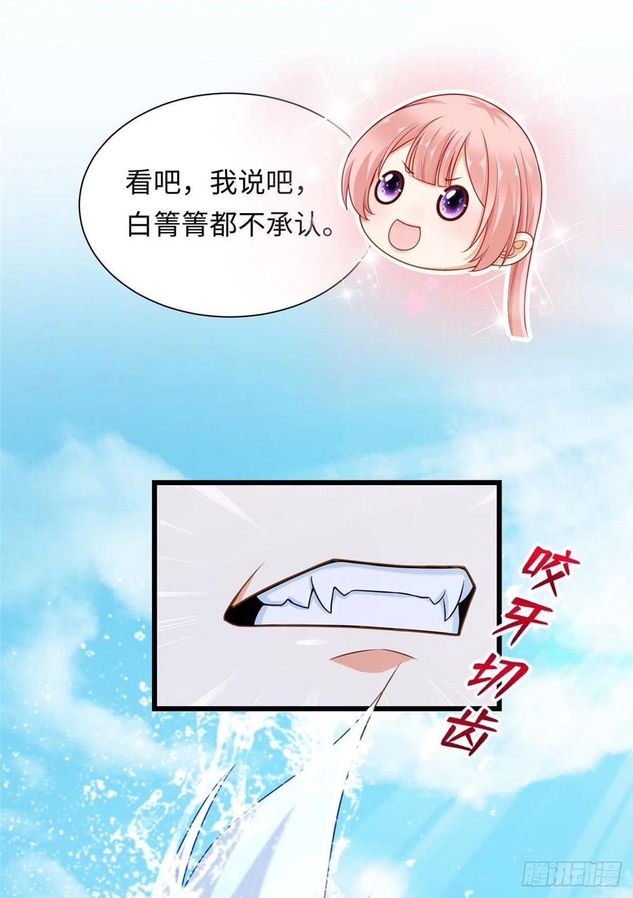 第247话-白箐箐的异世界冒险-白箐箐1（第34张）