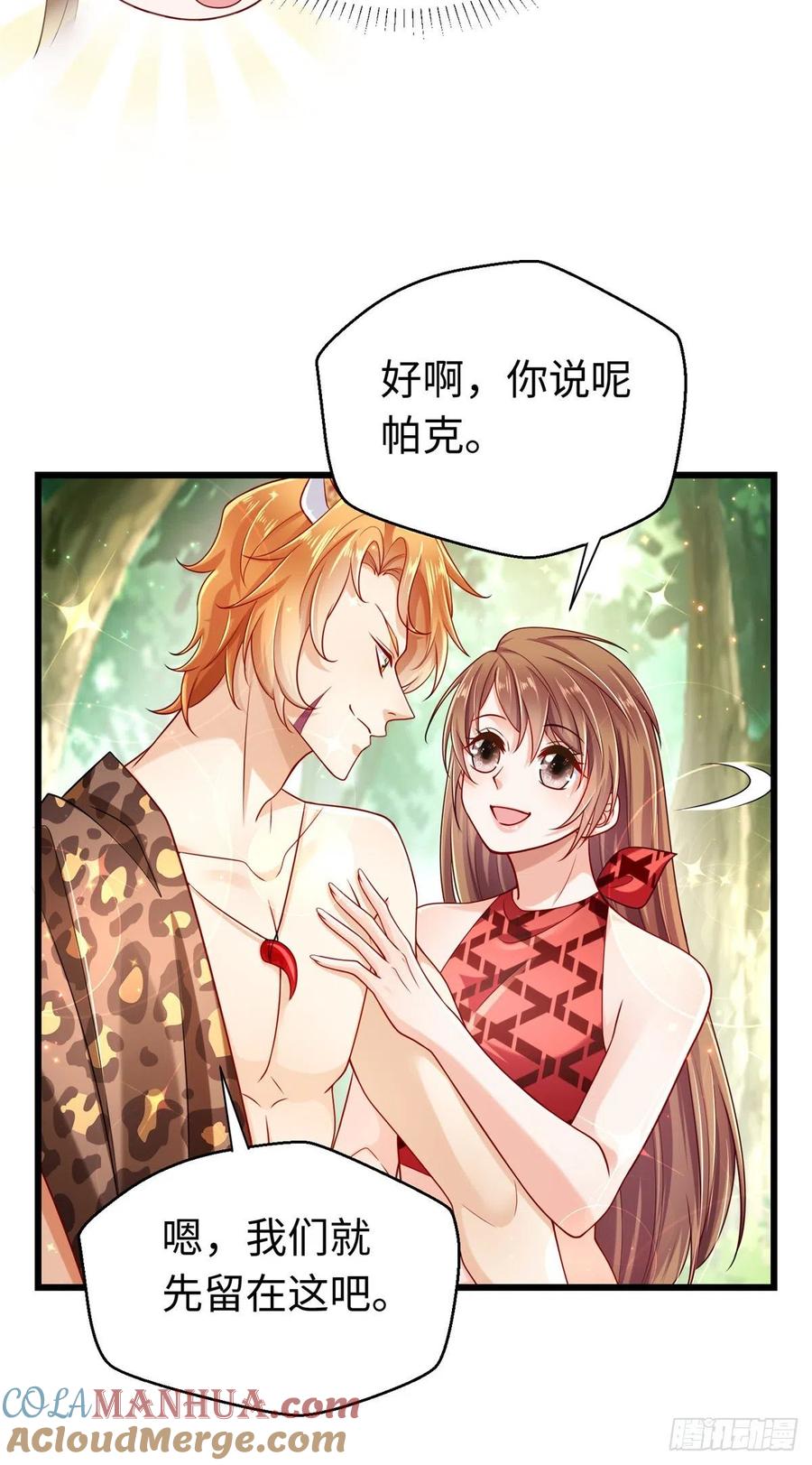 第247话-白箐箐的异世界冒险-白箐箐1（第9张）