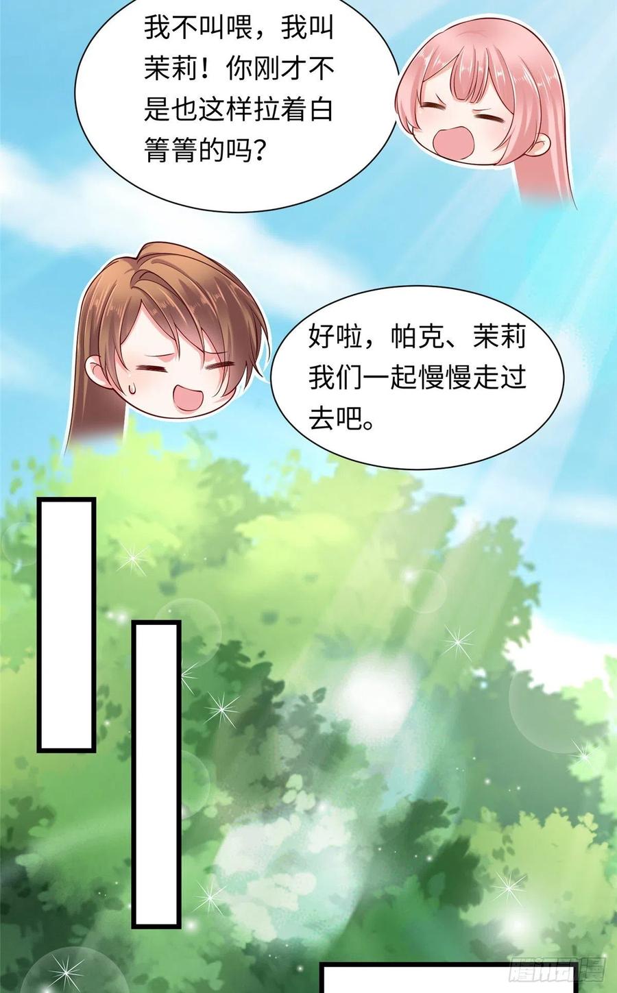第247话-白箐箐的异世界冒险-白箐箐1（第24张）