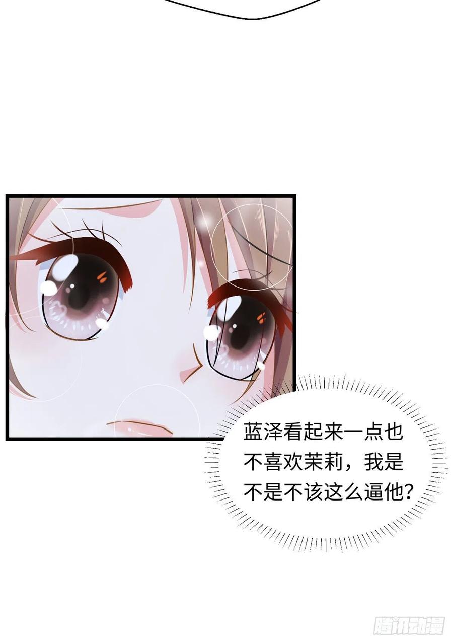 第247话-白箐箐的异世界冒险-白箐箐1（第38张）