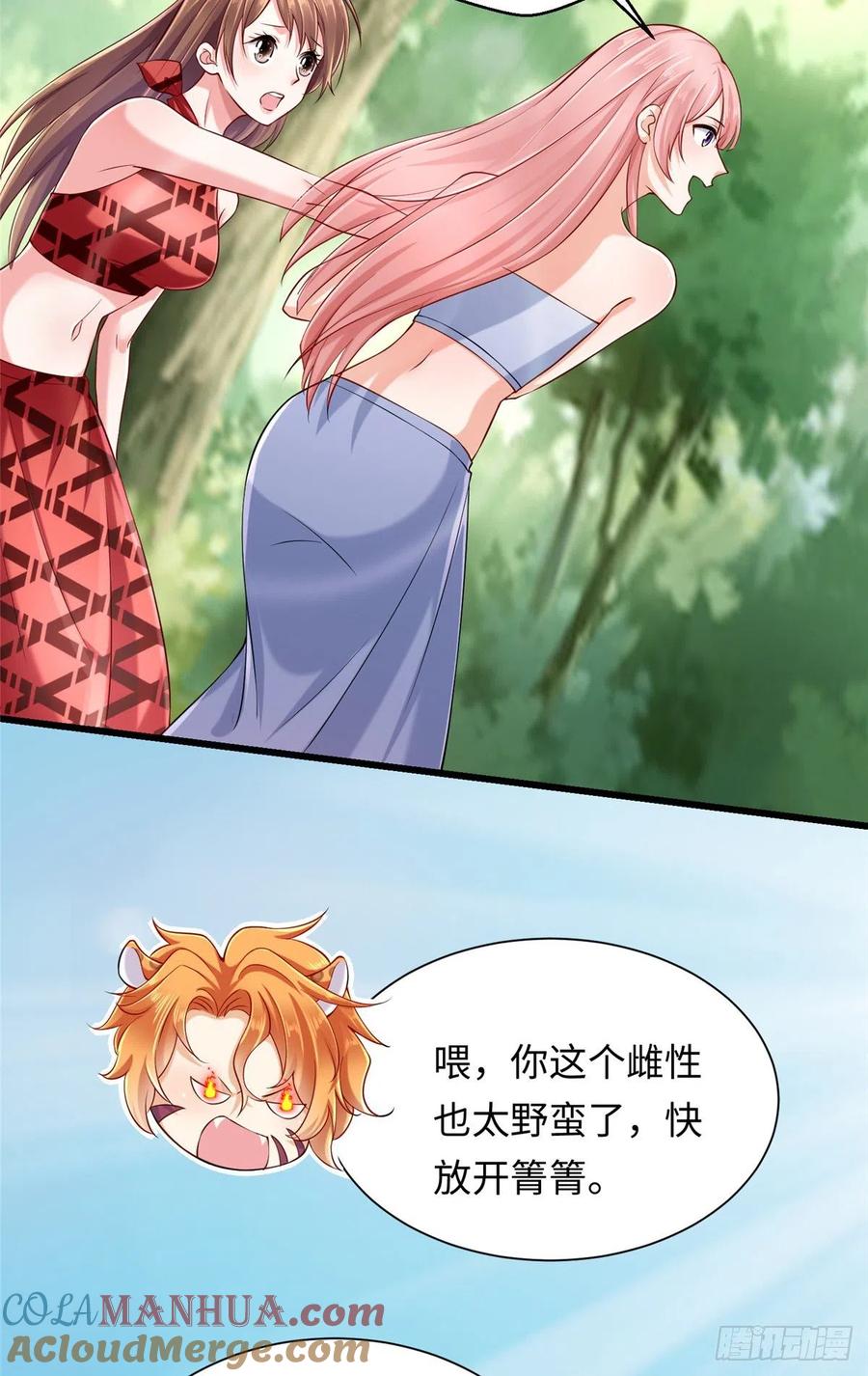第247话-白箐箐的异世界冒险-白箐箐1（第23张）