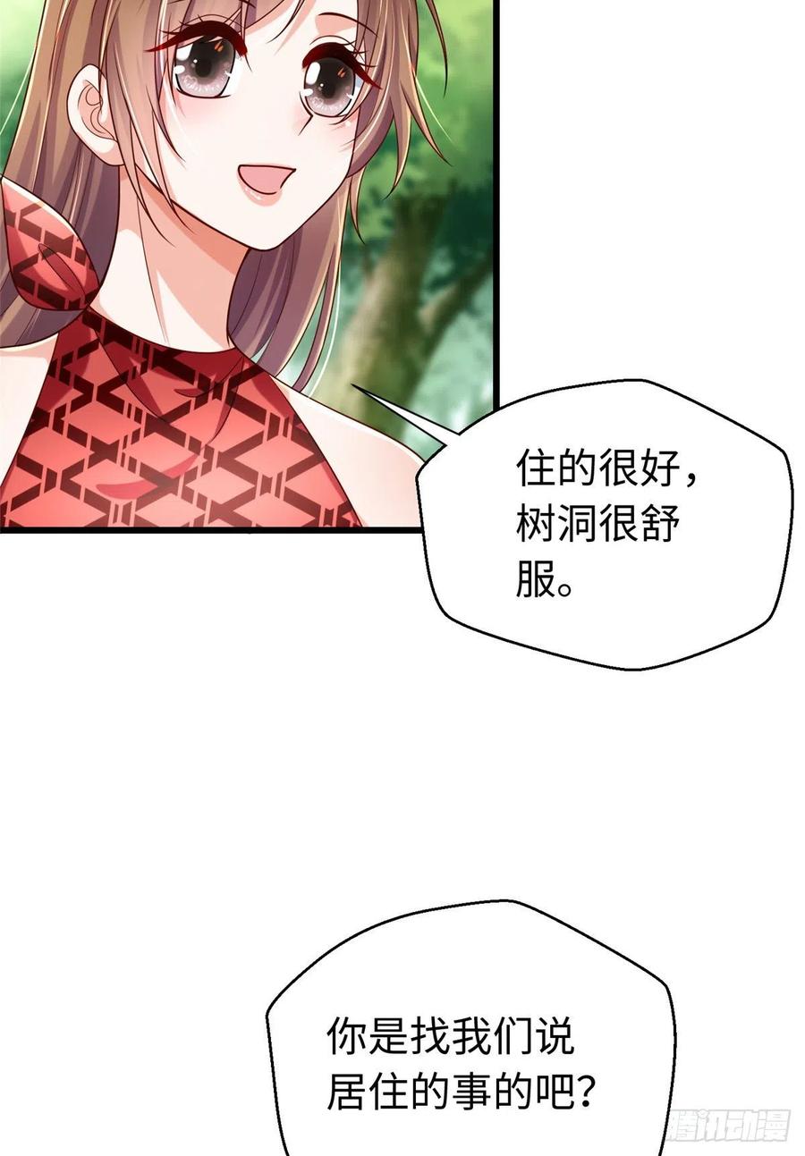 第247话-白箐箐的异世界冒险-白箐箐1（第4张）