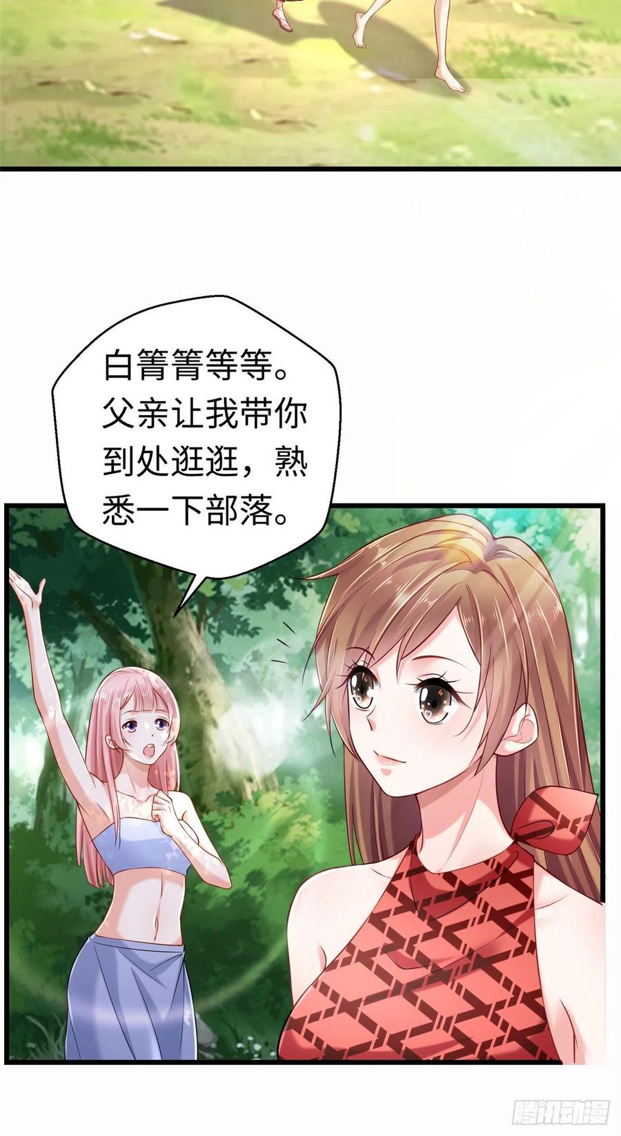 第247话-白箐箐的异世界冒险-白箐箐1（第20张）