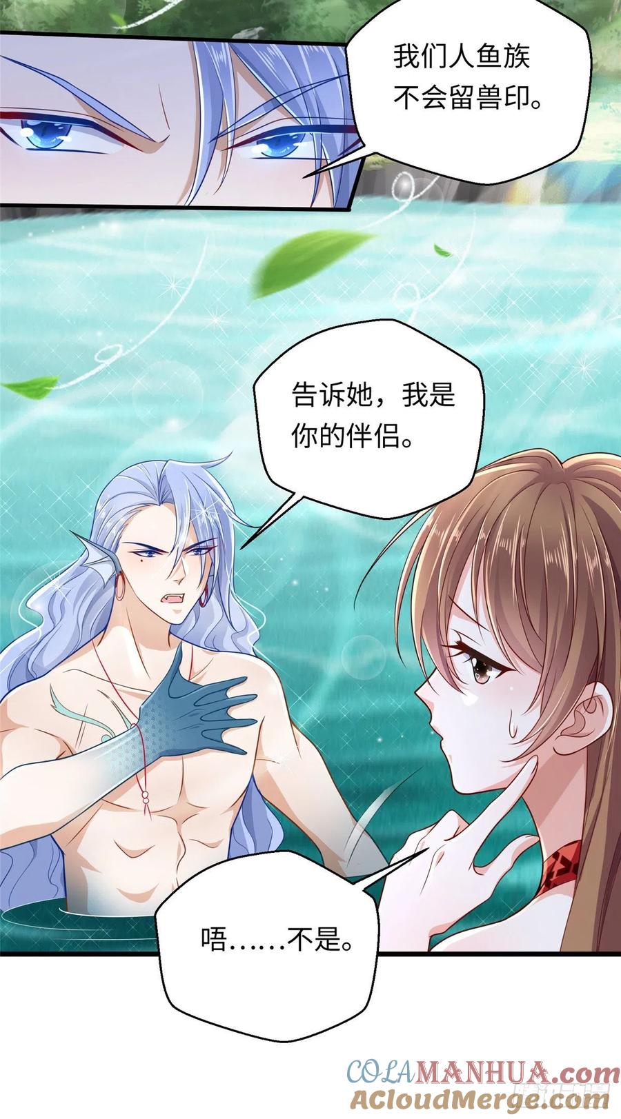 第247话-白箐箐的异世界冒险-白箐箐1（第33张）