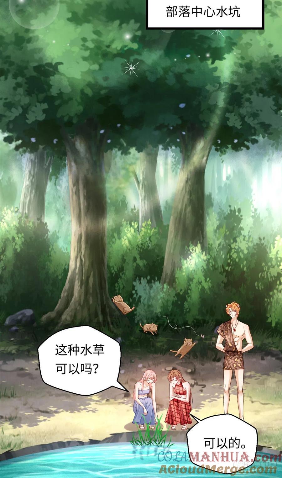 第247话-白箐箐的异世界冒险-白箐箐1（第25张）