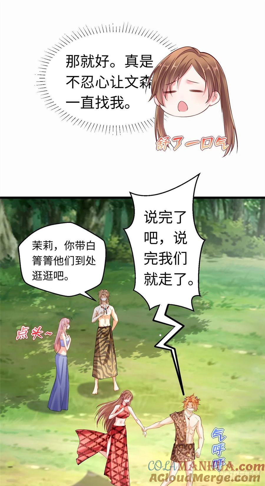 第247话-白箐箐的异世界冒险-白箐箐1（第19张）