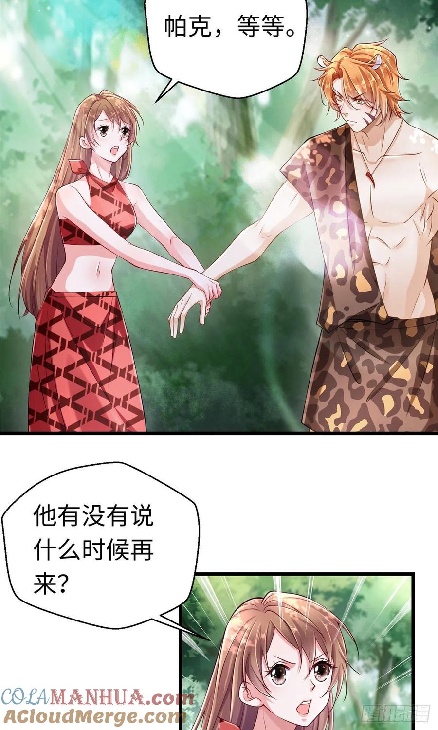 第247话-白箐箐的异世界冒险-白箐箐1（第17张）