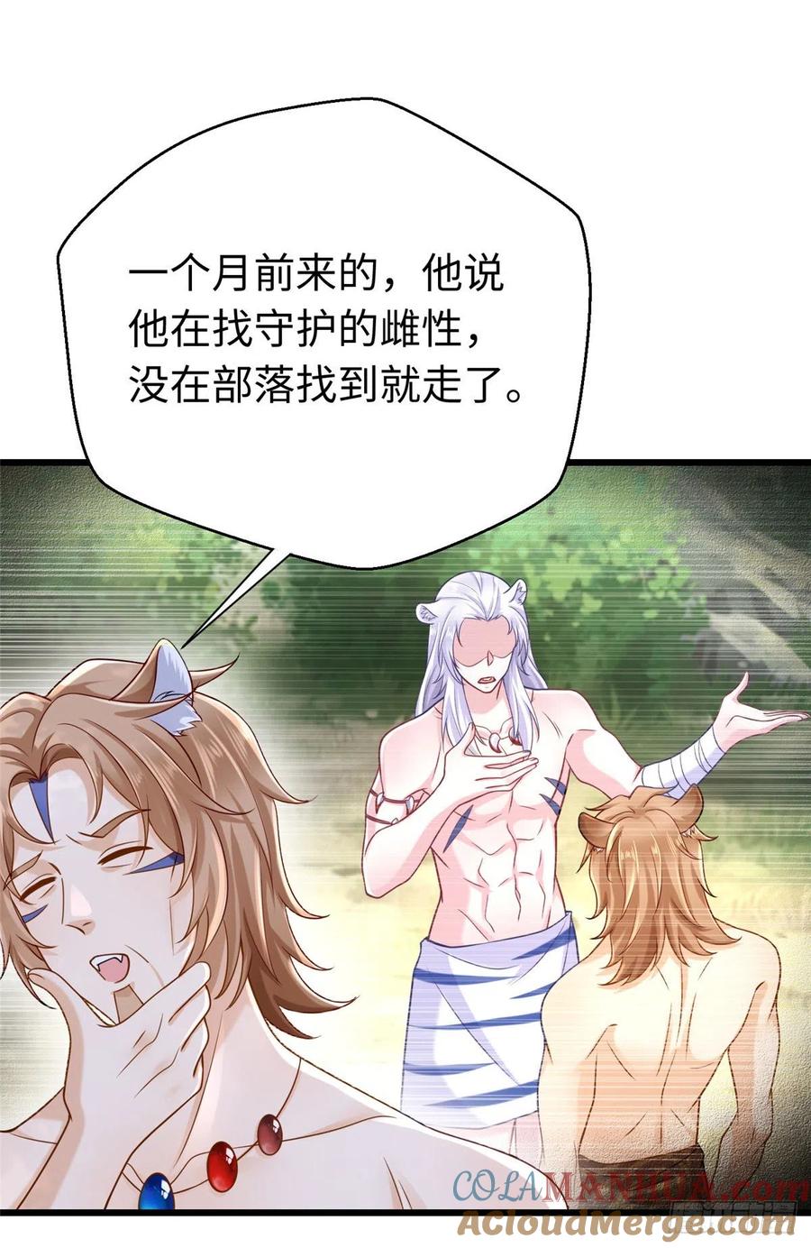 第247话-白箐箐的异世界冒险-白箐箐1（第13张）