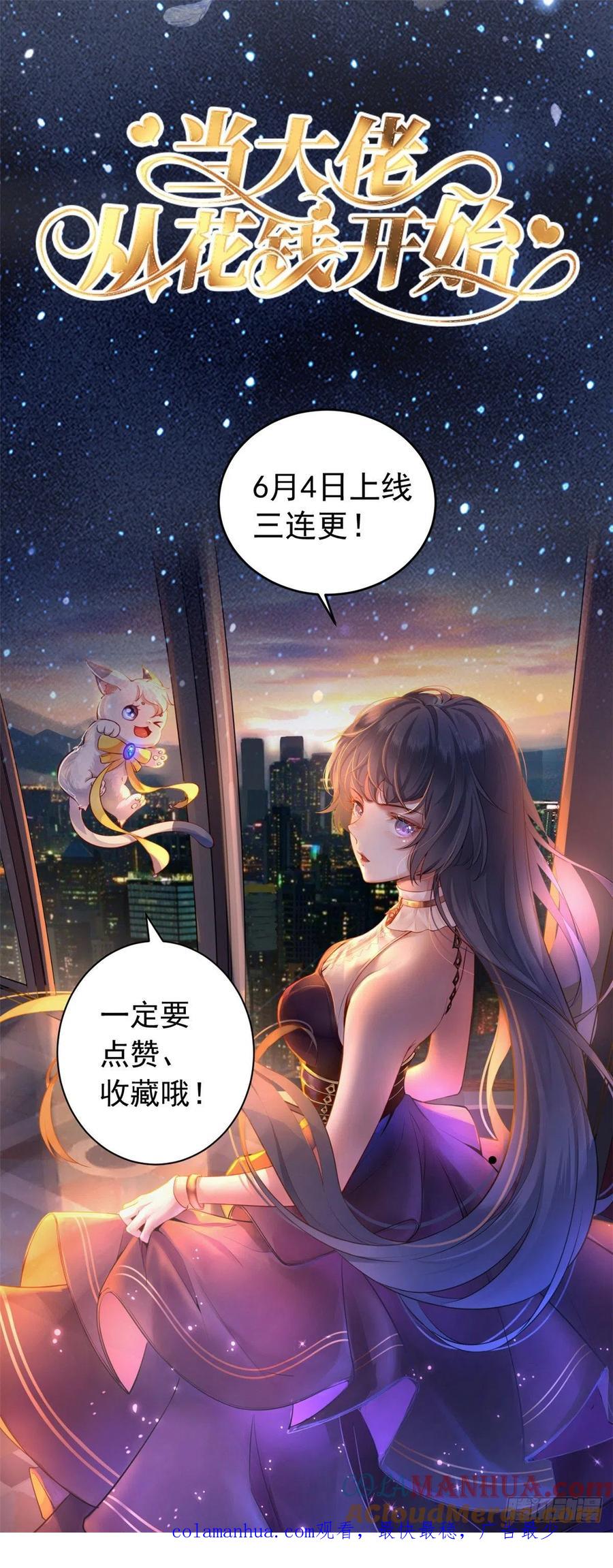 第247话-白箐箐的异世界冒险-白箐箐1（第43张）