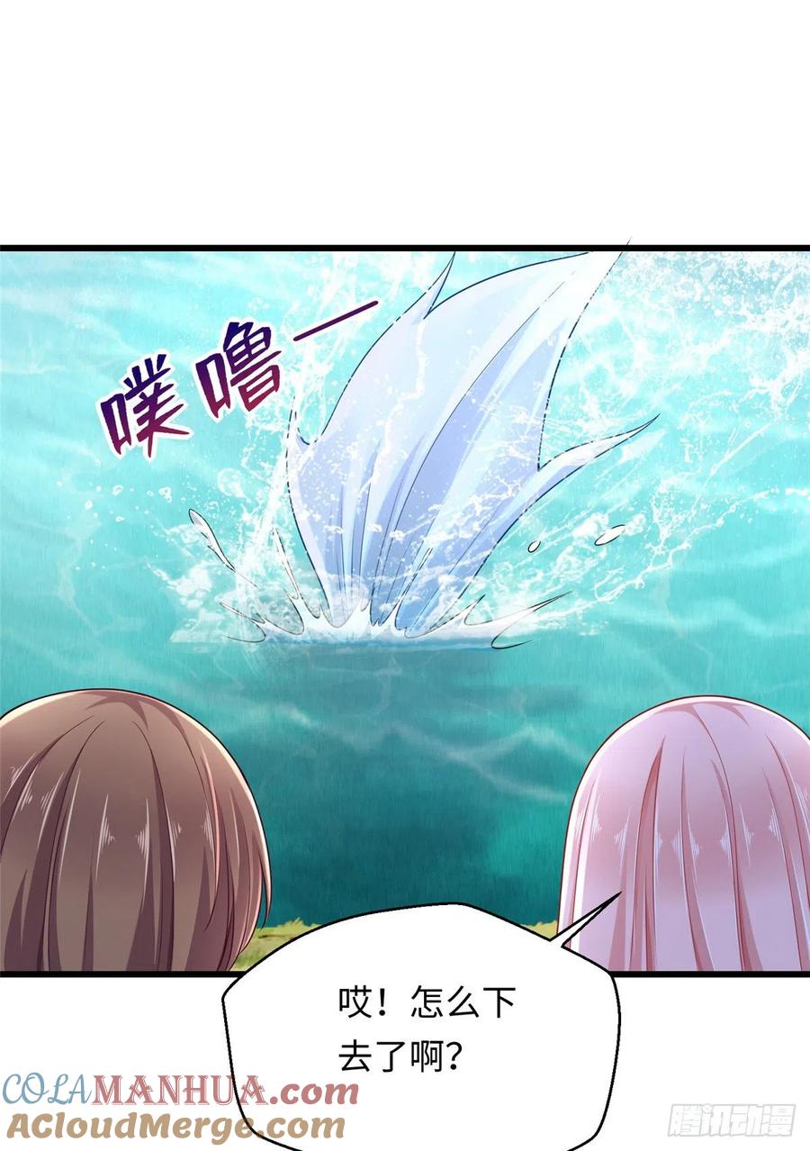 第247话-白箐箐的异世界冒险-白箐箐1（第37张）