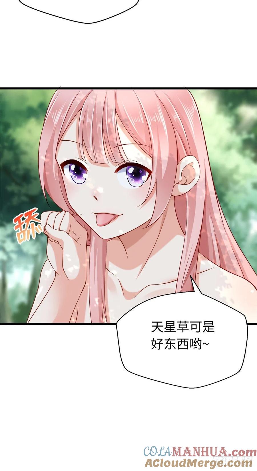第247话-白箐箐的异世界冒险-白箐箐1（第41张）