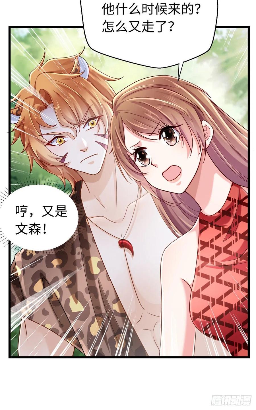 第247话-白箐箐的异世界冒险-白箐箐1（第12张）