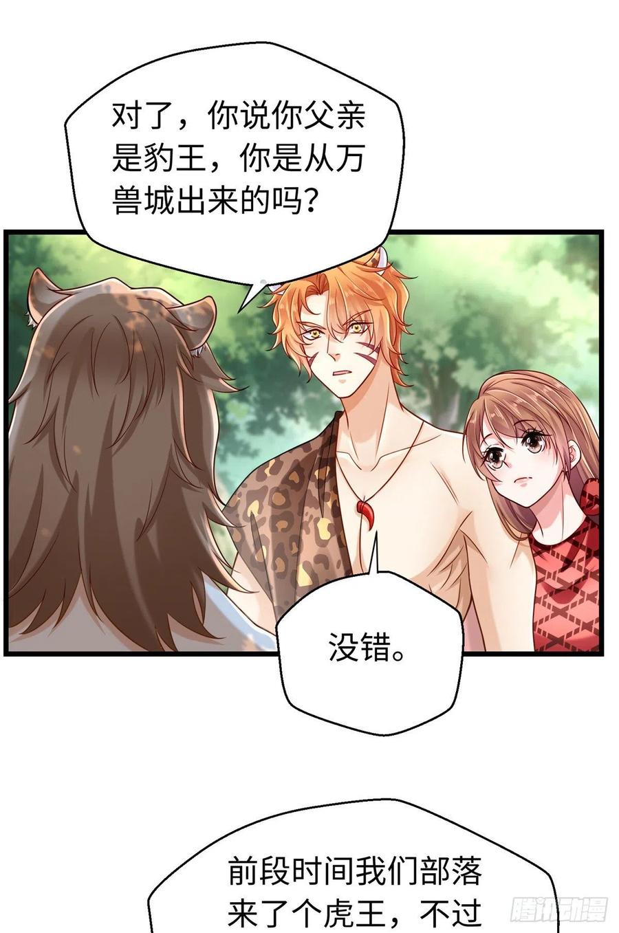 第247话-白箐箐的异世界冒险-白箐箐1（第10张）