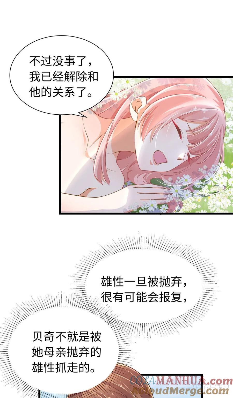 第248话-白箐箐的异世界冒险-白箐箐1（第21张）