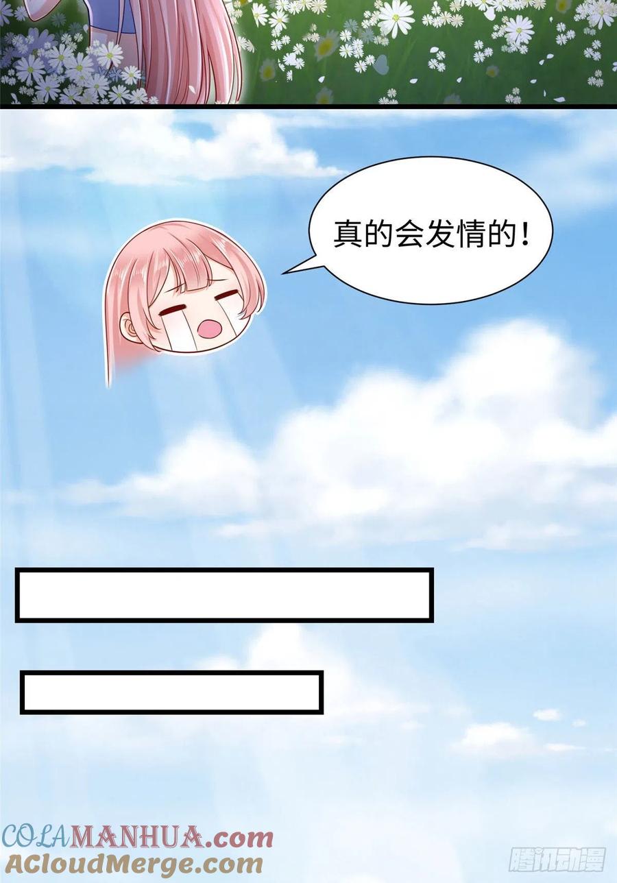 第248话-白箐箐的异世界冒险-白箐箐1（第13张）