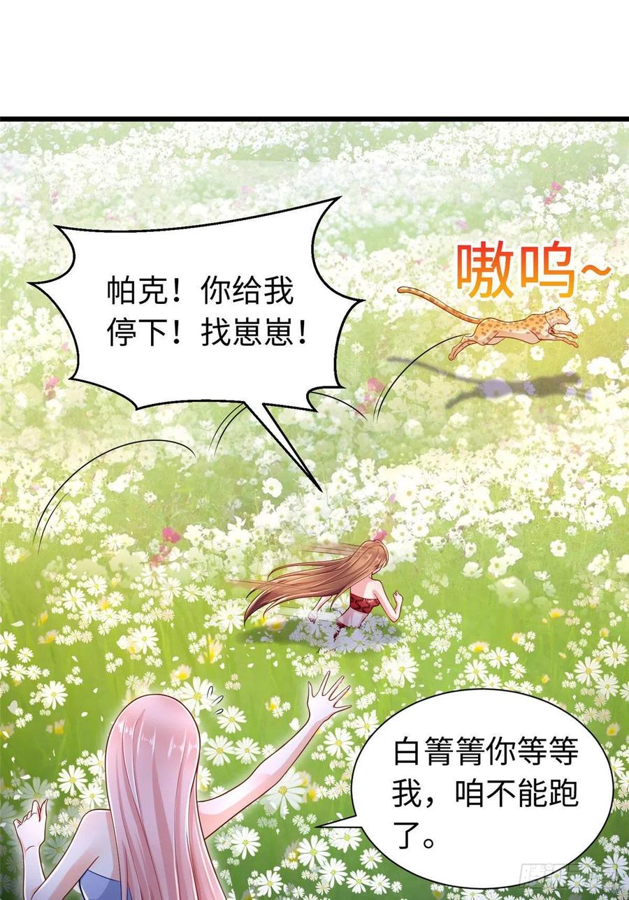 第248话-白箐箐的异世界冒险-白箐箐1（第12张）