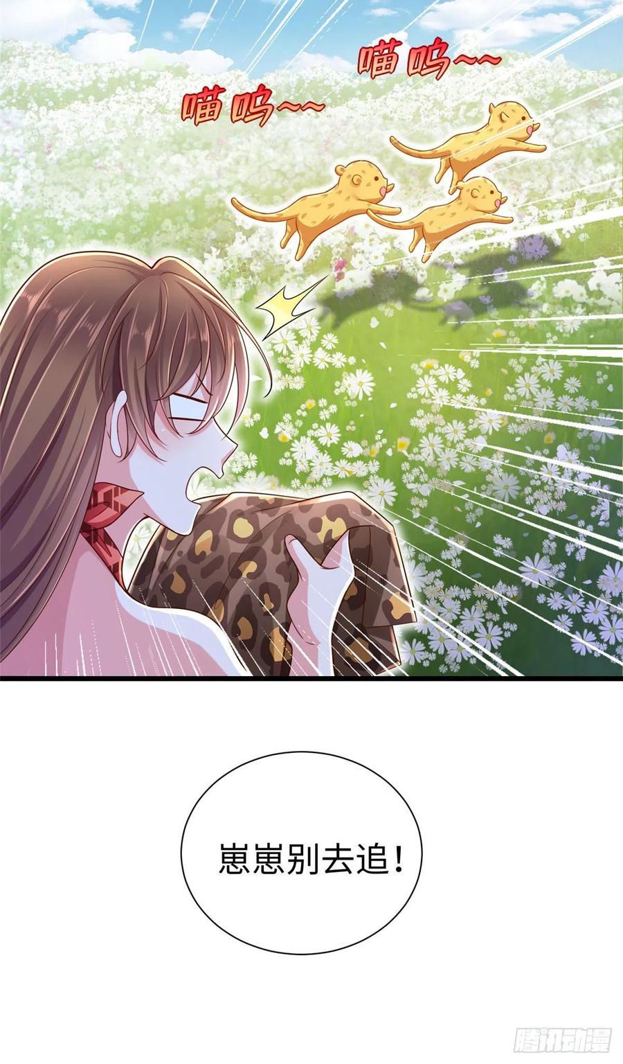 第248话-白箐箐的异世界冒险-白箐箐1（第10张）