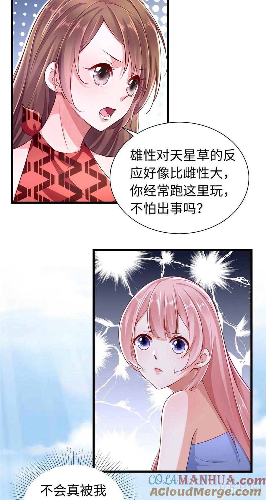 第248话-白箐箐的异世界冒险-白箐箐1（第19张）